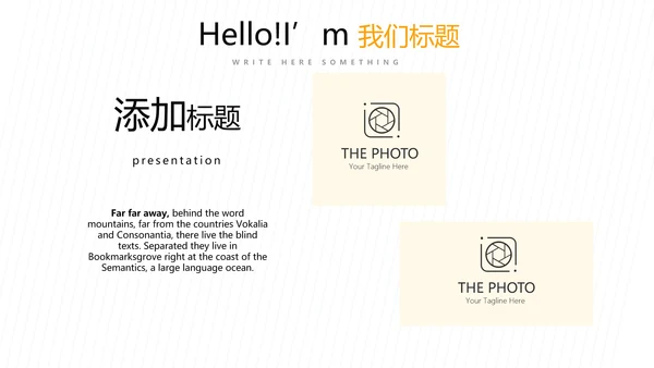 橙色公司新产品介绍宣传通用PPT动态模板