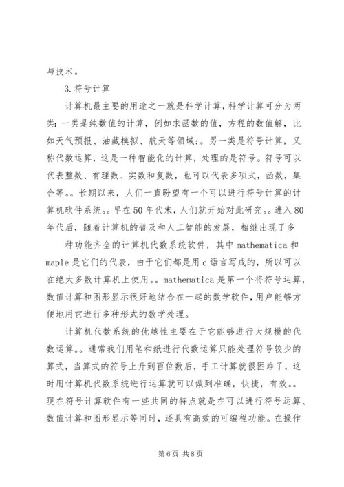 对标学习的感想 (4).docx