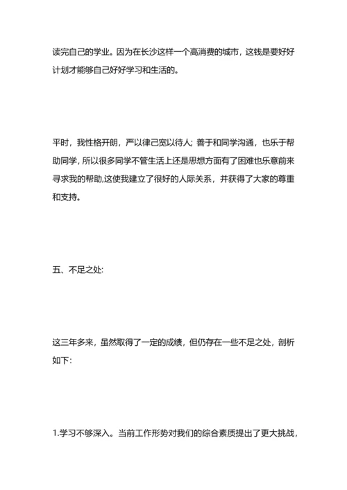 本人思想学习工作总结.docx