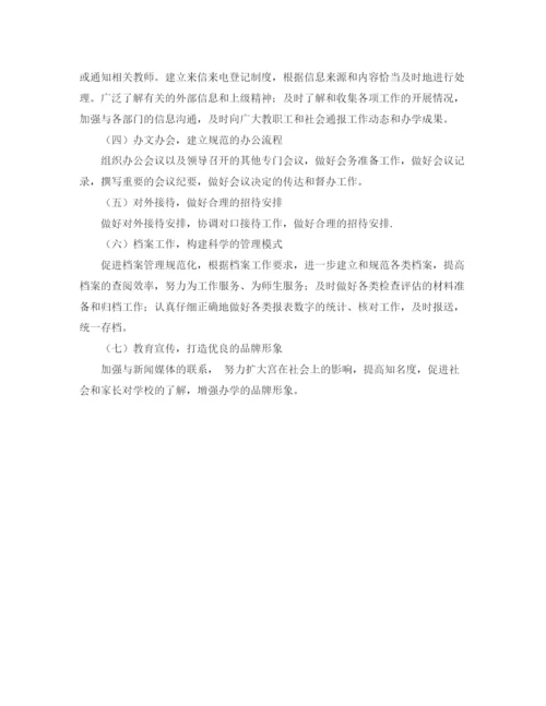 精编之办公室季度工作计划范文格式.docx