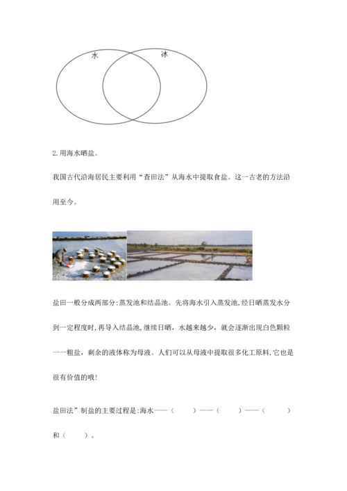 教科版三年级上册科学期末测试卷（达标题）.docx
