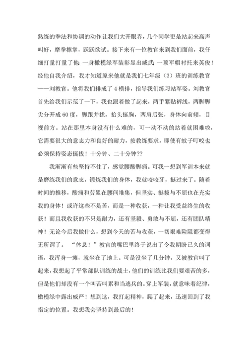 初中军训心得体会模板集合八篇.docx