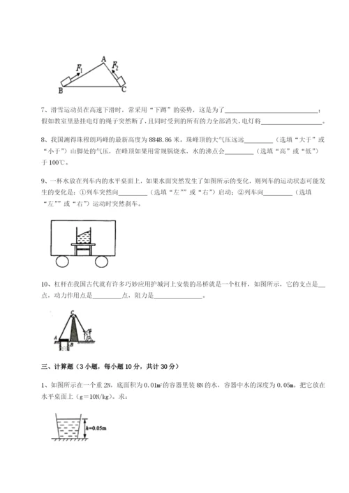 基础强化北京市朝阳区日坛中学物理八年级下册期末考试专项练习试卷（含答案详解版）.docx