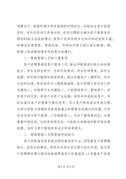 坚持三个全心全意,做到三个始终活动心得体会 (5).docx