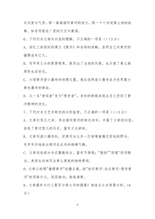 2023届山东枣庄高三9月质量检测语文试题及参考答案.docx