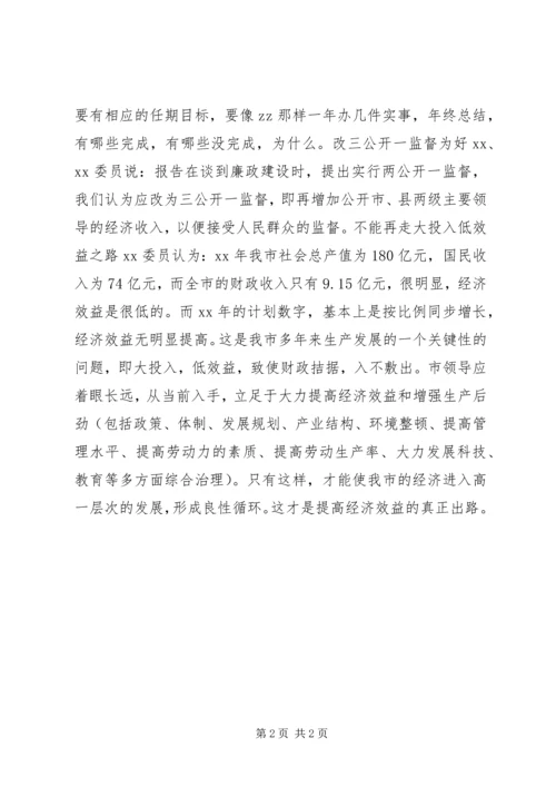 会议简报写作要点与.docx