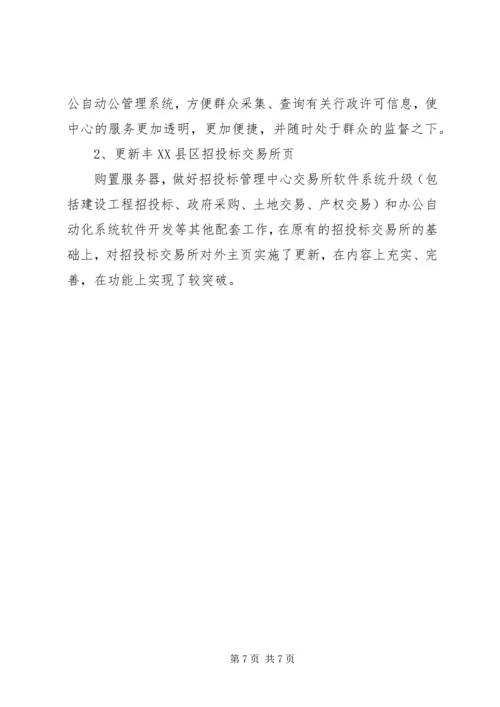 县行政服务中心关于优化服务环境的汇报材料 (3).docx