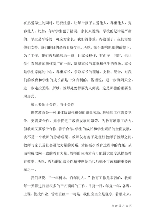 学校师德师风教育活动实施总结范文大全.docx