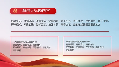 小学少代会主题教育班会动态PPT模板