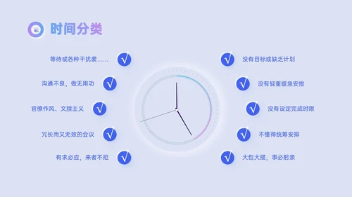 红蓝渐变新拟态风时间管理主题培训PPT模板自我管理