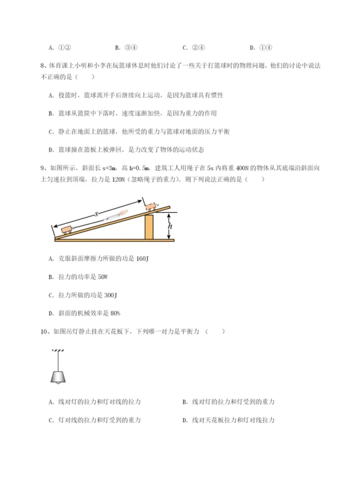 小卷练透广东广州市第七中学物理八年级下册期末考试专项训练试卷（附答案详解）.docx