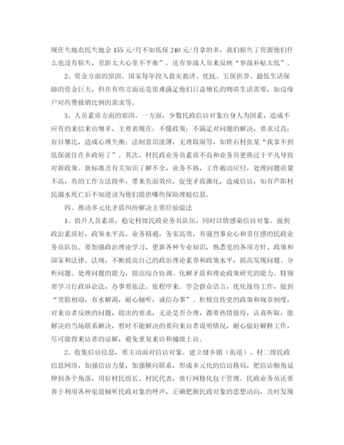 精编之教师中国梦的演讲稿的范文.docx