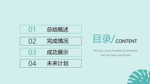 小清新医疗医学健康动态PPT