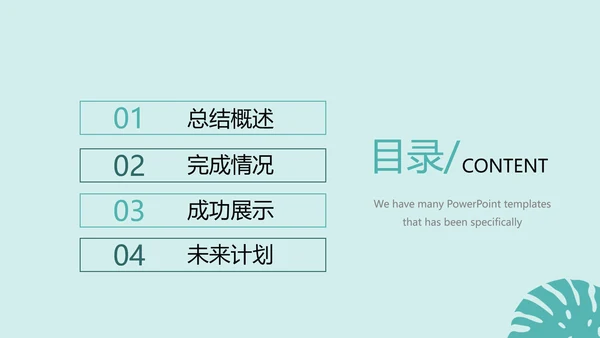 小清新医疗医学健康动态PPT