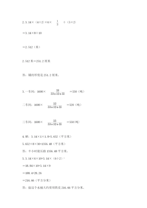 甘肃省小升初数学期末测试卷（夺冠系列）.docx