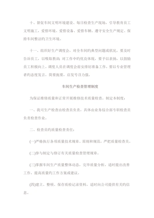 海口美兰澳德龙汽车维修服务中心全新规章新版制度.docx