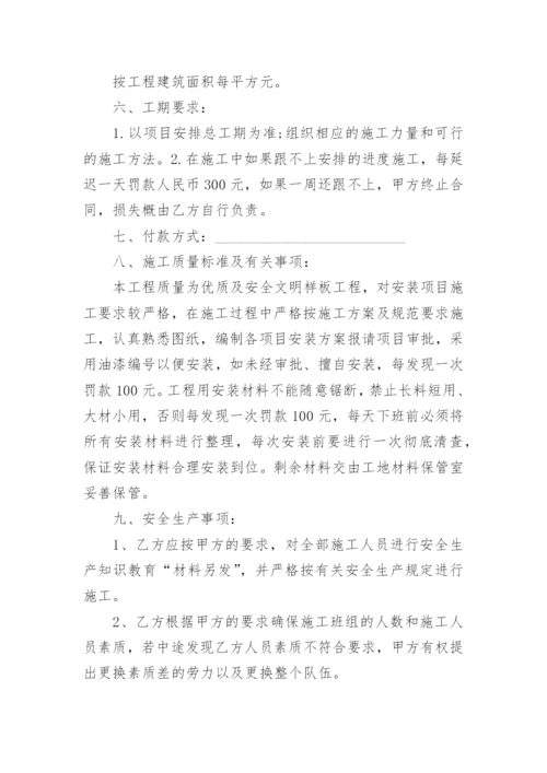 最新电工劳务承包合同.docx