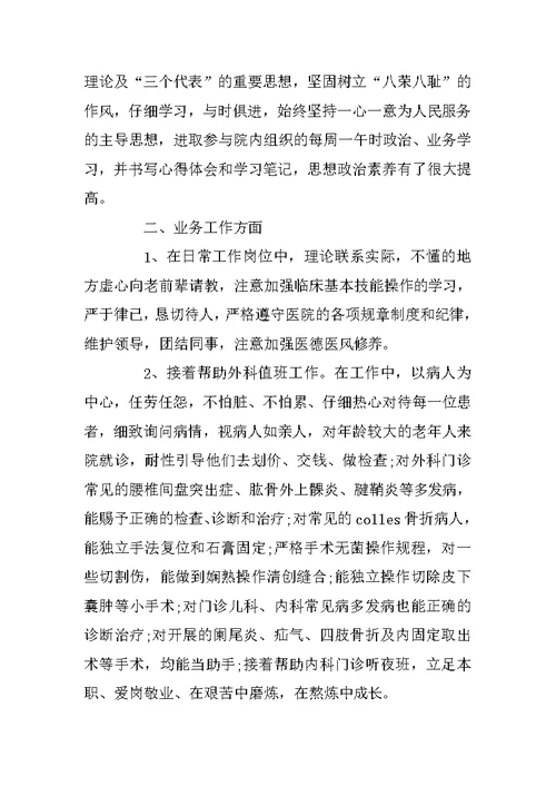 关于三支一扶工作心得的优秀范文八篇