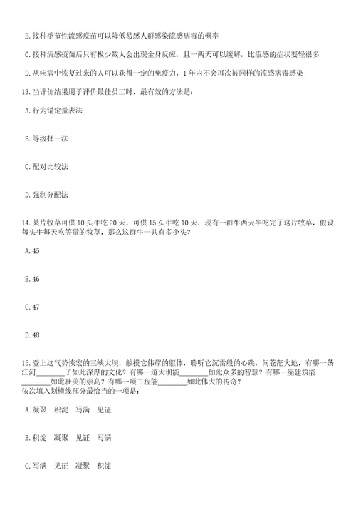 2023年05月江西省吉安市青原区商务局向社会公开招考1名聘用人员笔试题库含答案解析1