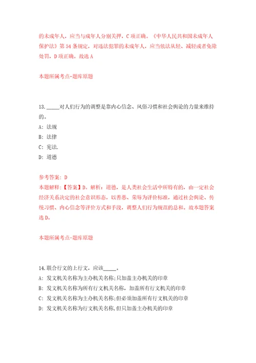 2022年广东珠海市民营经济发展研究院专职研究员招考聘用模拟考试练习卷和答案解析0