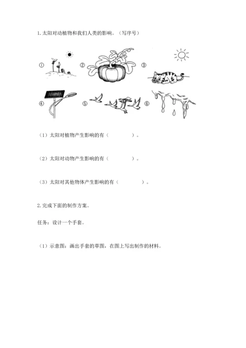 教科版科学二年级上册《期末测试卷》及参考答案（培优a卷）.docx