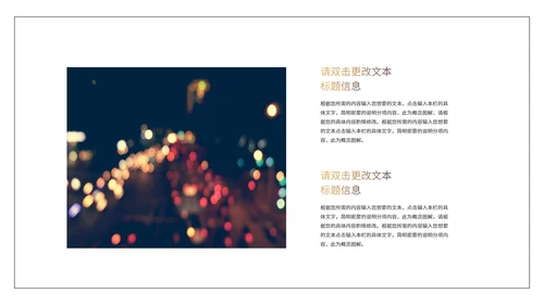 时尚快闪风策划方案PPT模板