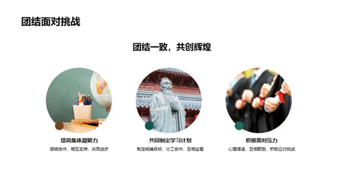 初三勇往直前