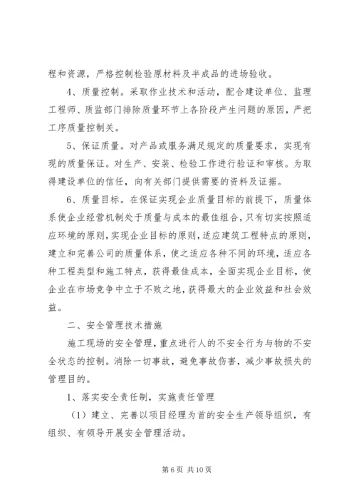 安全的自检自查报告.docx