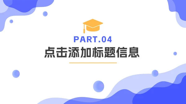 蓝色毕业论文答辩开题报告PPT模板