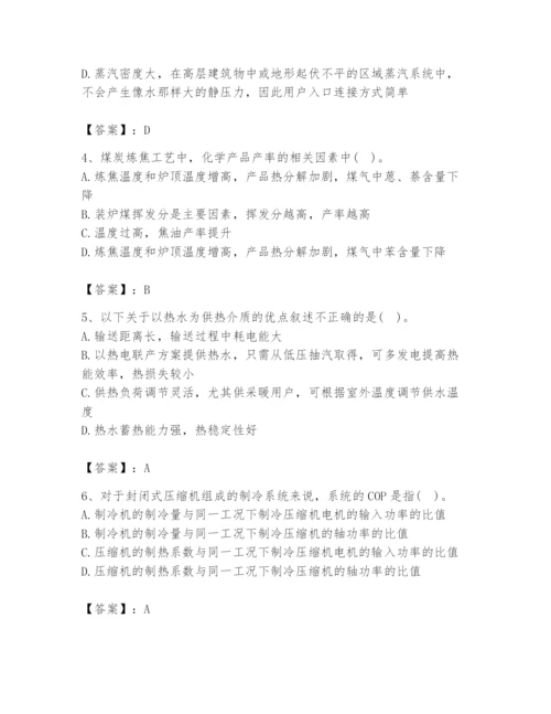 2024年公用设备工程师之专业知识（动力专业）题库及答案【各地真题】.docx