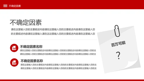 商务创意营销方案活动策划广告公关企划模板