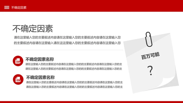 商务创意营销方案活动策划广告公关企划模板