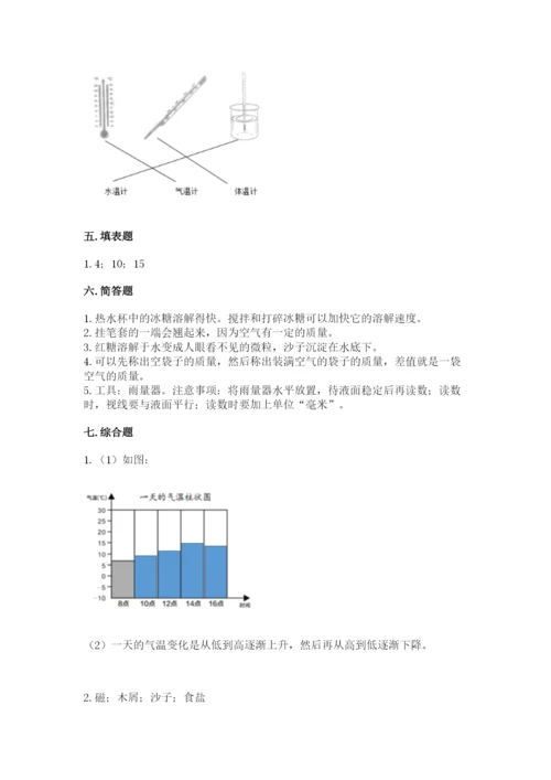 教科版小学三年级上册科学期末测试卷（原创题）.docx