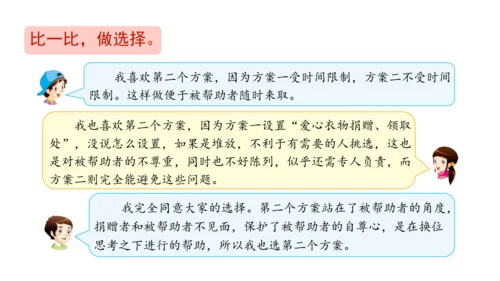五下6 我参与 我奉献 课件（75张PPT)（全一课）