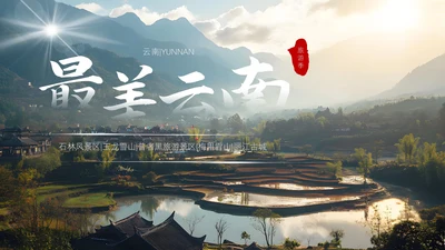彩色创意风旅游攻略封面设计PPT单页