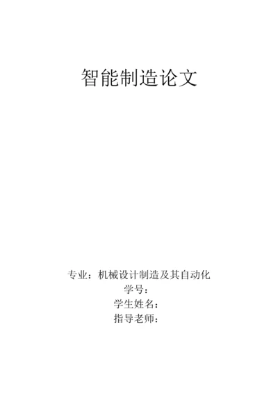 智能婴儿车设计优质报告.docx