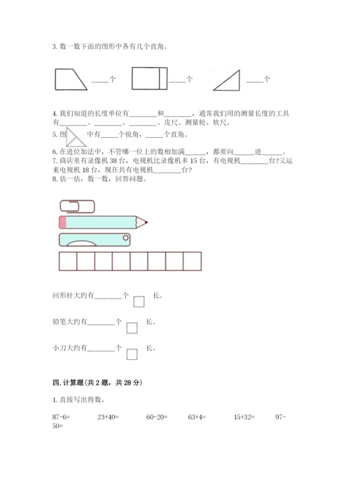 人教版二年级上册数学期中考试试卷含答案【培优b卷】.docx