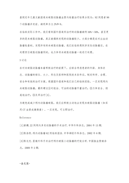 治疗腰椎间盘突出或滑脱病变的临床护理体会.docx