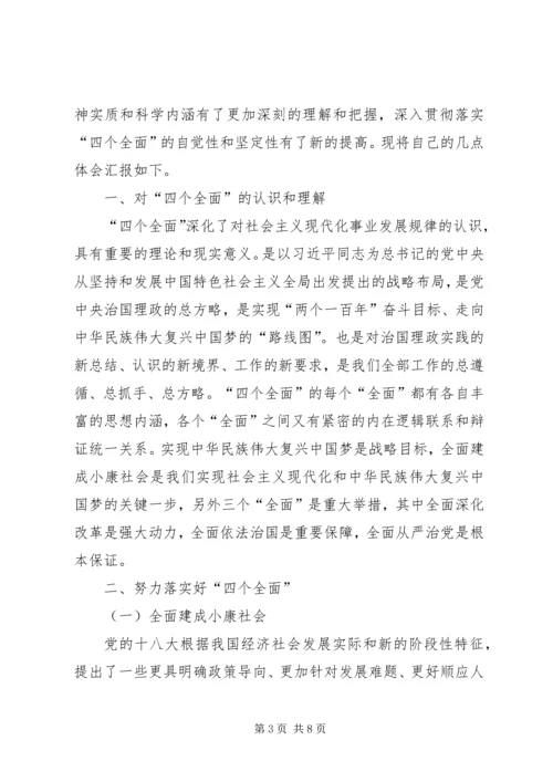 基层干部学习心得.docx