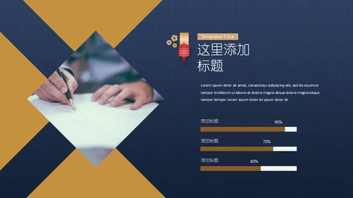 中国风富贵蓝年终工作总结通用PPT模板