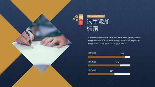 中国风富贵蓝年终工作总结通用PPT模板