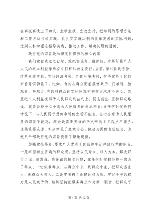二月份党员学习.docx