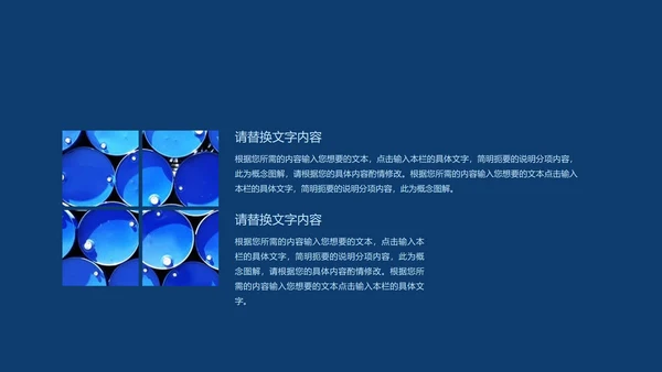 蓝色简约风正宗京都寿司PPT模板