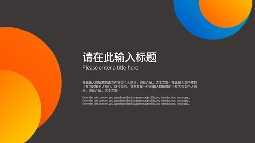 黑色扁平风商务职场总结汇报PPT模板