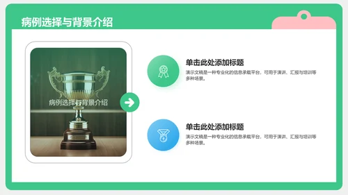 肺炎典型病例护理总结汇报PPT