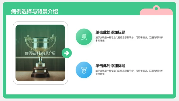 肺炎典型病例护理总结汇报PPT