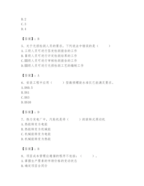 2024年施工员之设备安装施工基础知识题库及答案【全国通用】.docx