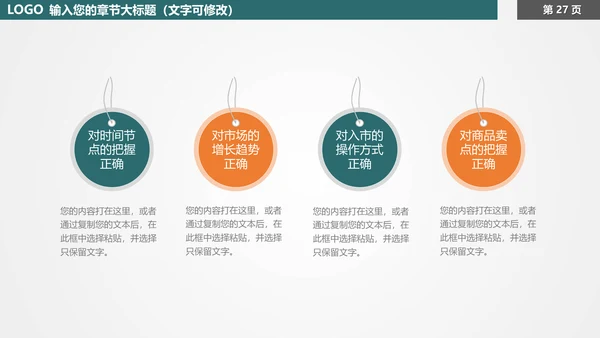 教育培训虚拟化教学通用PPT模板