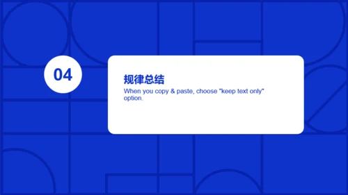 蓝色简约互联网工作总结PPT案例