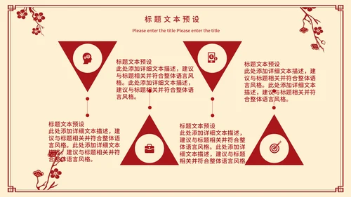元旦佳节新年活动方案通用PPT模版